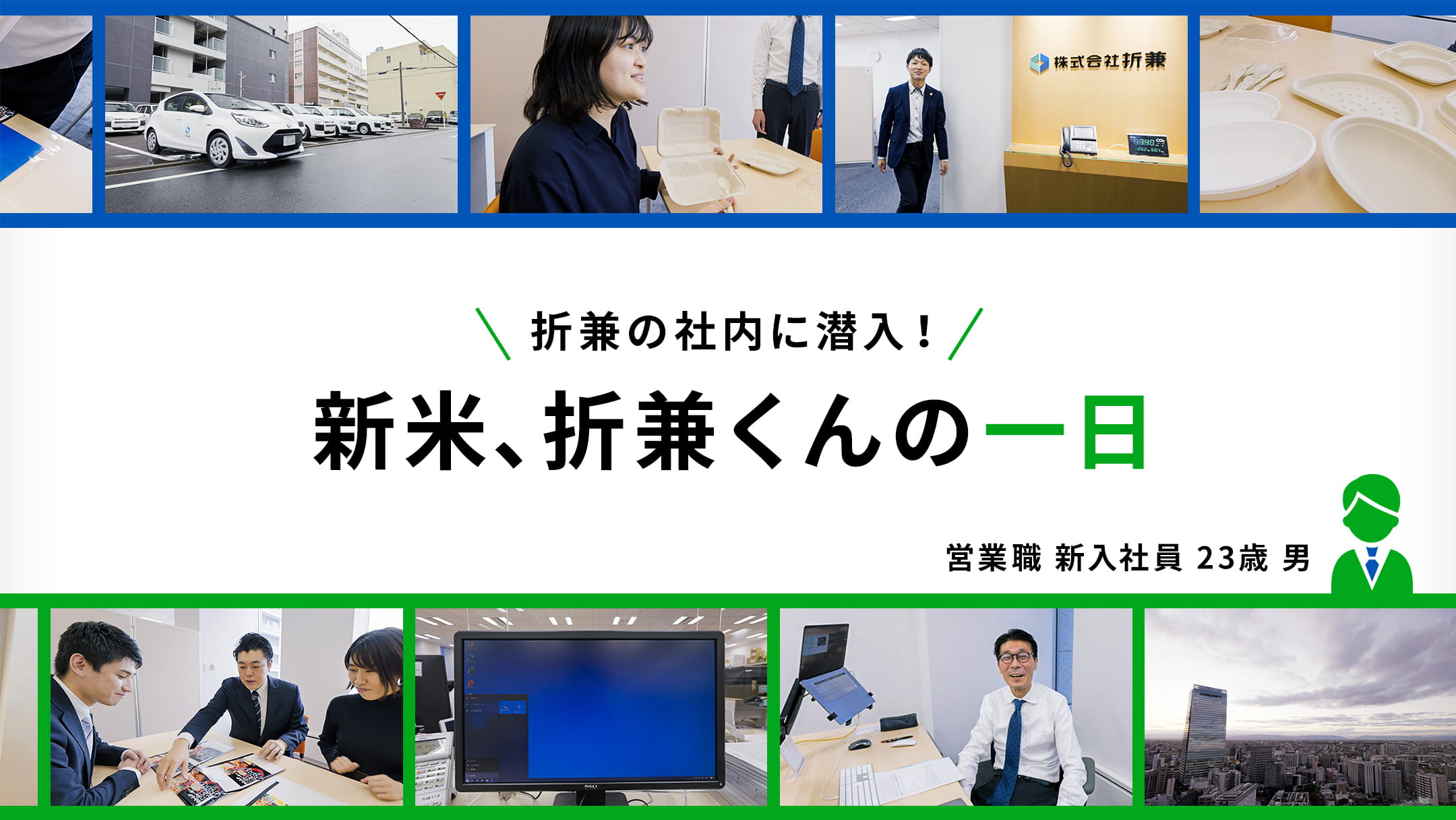 折兼くんカメラ