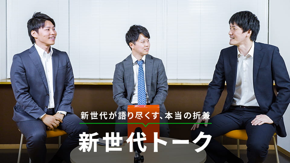 正直座談会